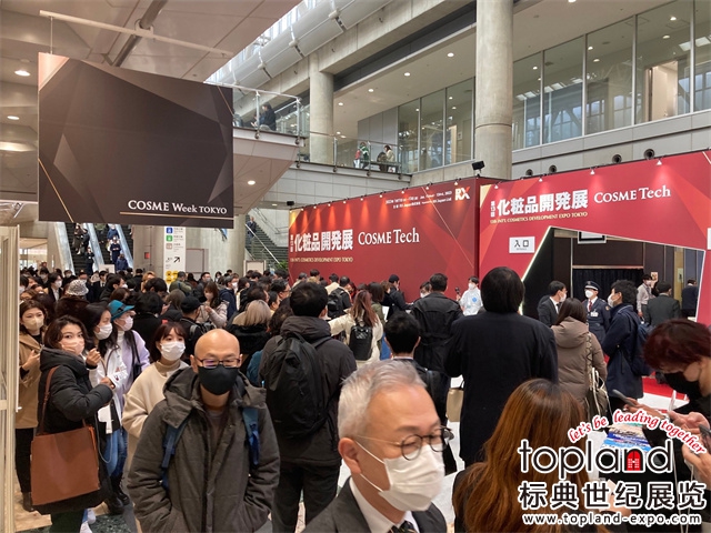日本化妝品展展會(huì)現(xiàn)場圖