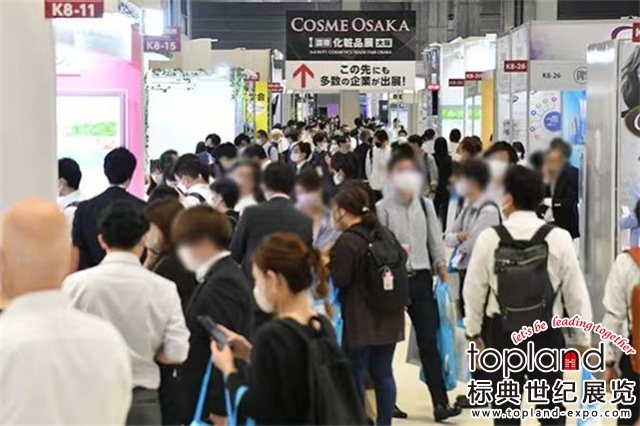 日本化妝品展展會(huì)現(xiàn)場圖