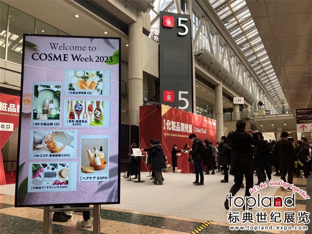 日本東京化妝品展展會(huì)現(xiàn)場圖