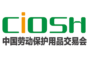 上海勞保展|2025年中國勞動保護用品交易會-logo