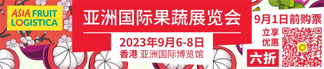 亞洲國(guó)際果蔬展覽會(huì)