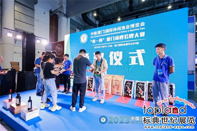 廈門(mén)國(guó)際漁業(yè)展