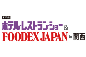 2025年日本關(guān)西酒店餐廳展